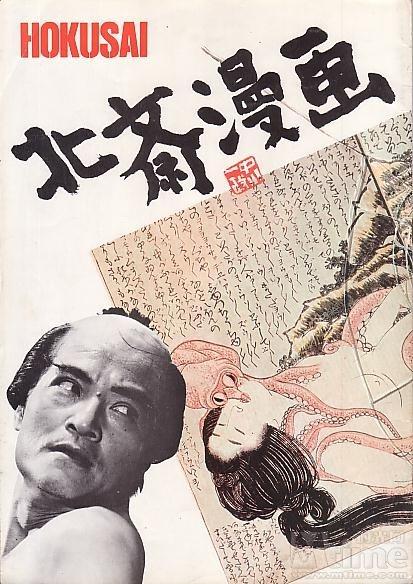 hokuai manga.jpg